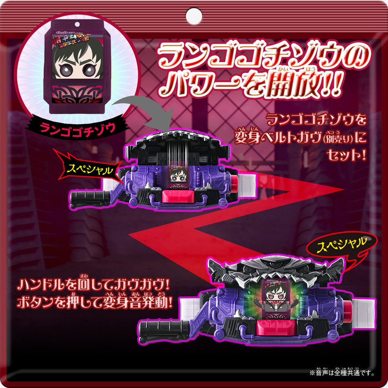 [PREORDER] DX Rider Gochizo Special Set - Stomach Ver