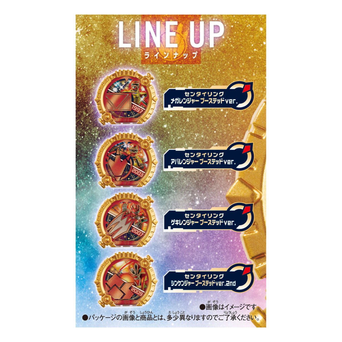 DX Sentai Ring Power Up Booster 03