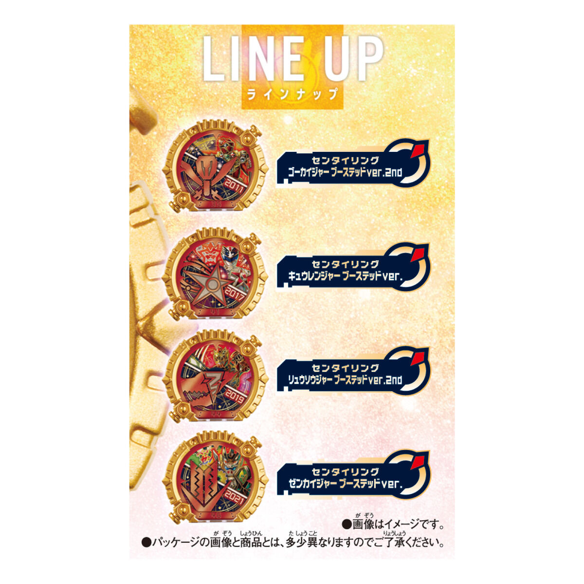 DX Sentai Ring Power Up Booster 03