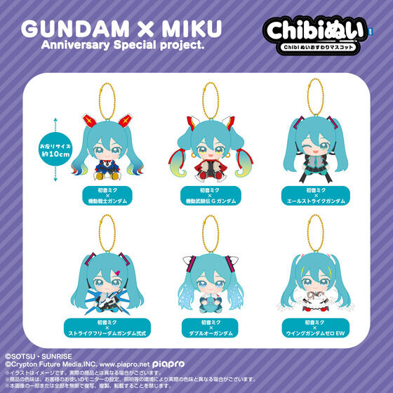 [PREORDER] Wing Gundam Zero EW Hatsune Miku Chibi Sitting Plush