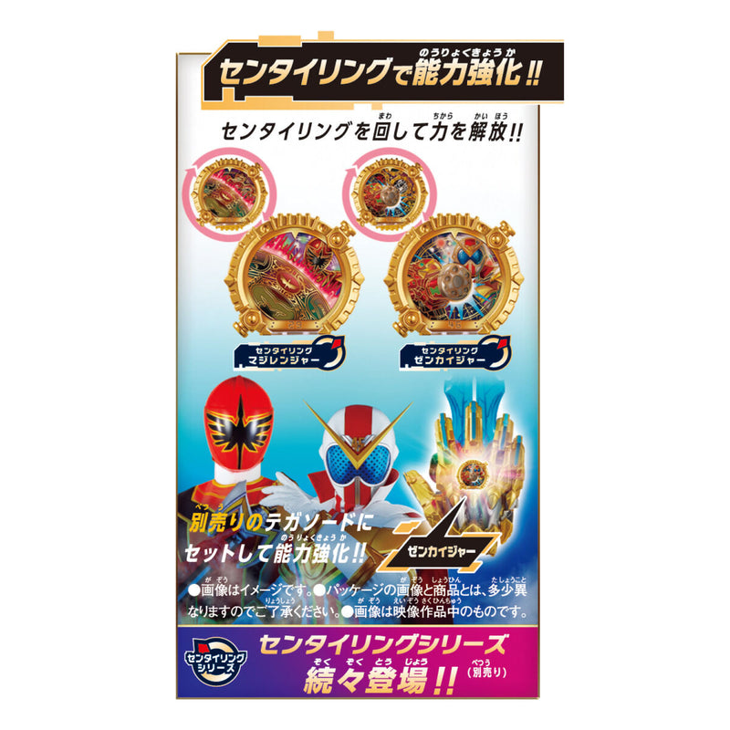 DX Magiranger & Zenkaiger Sentai Ring Set