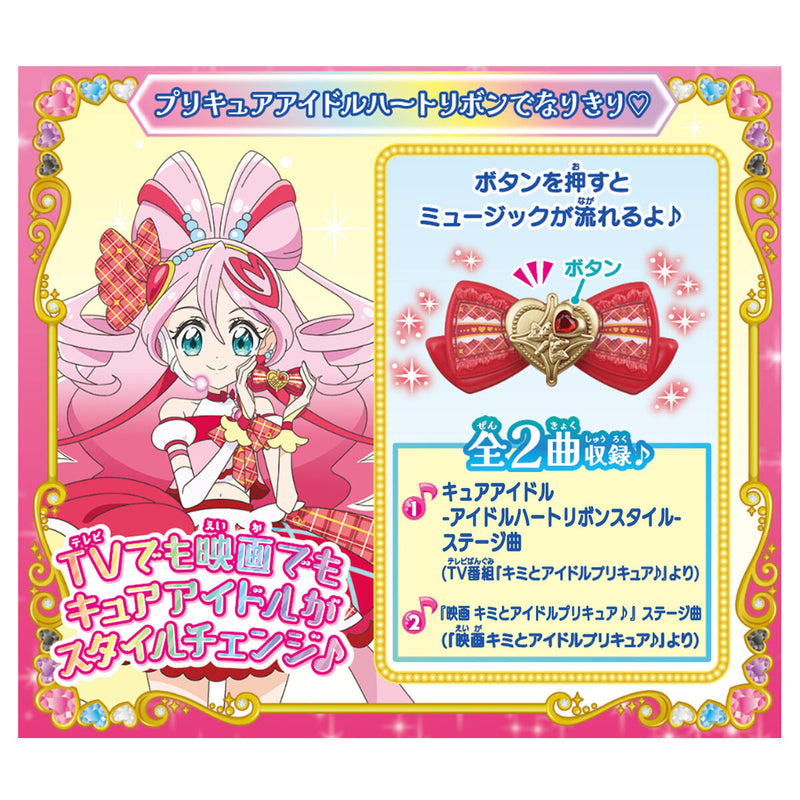 Idol Heart Ribbon & Sparkle Light Set
