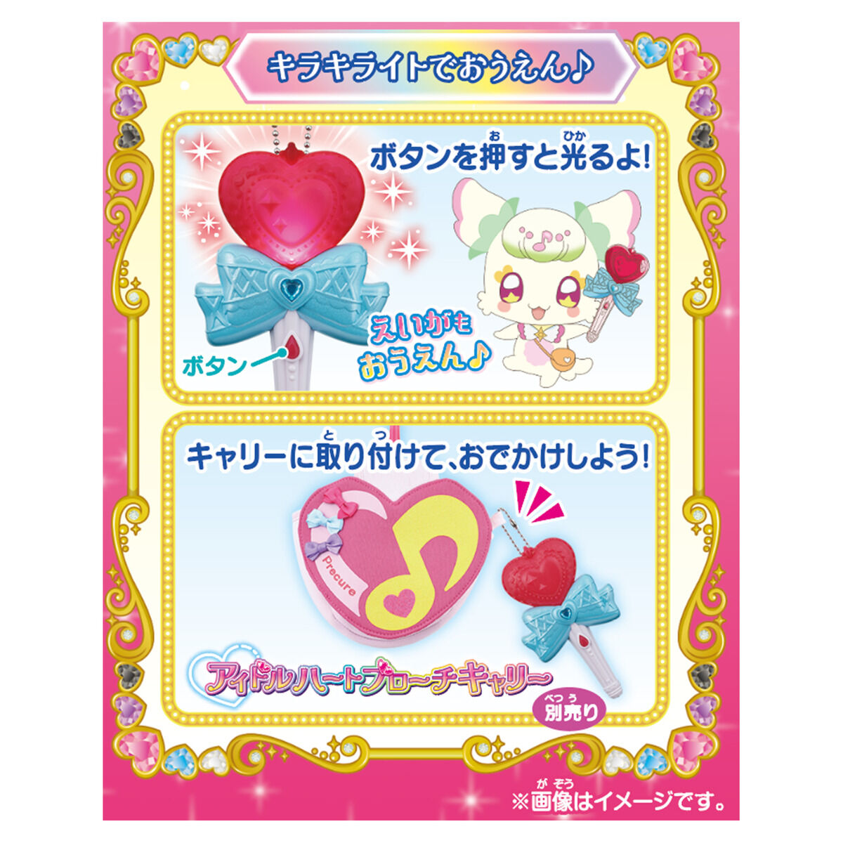Idol Heart Ribbon & Sparkle Light Set