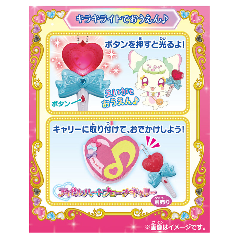 Idol Heart Ribbon & Sparkle Light Set