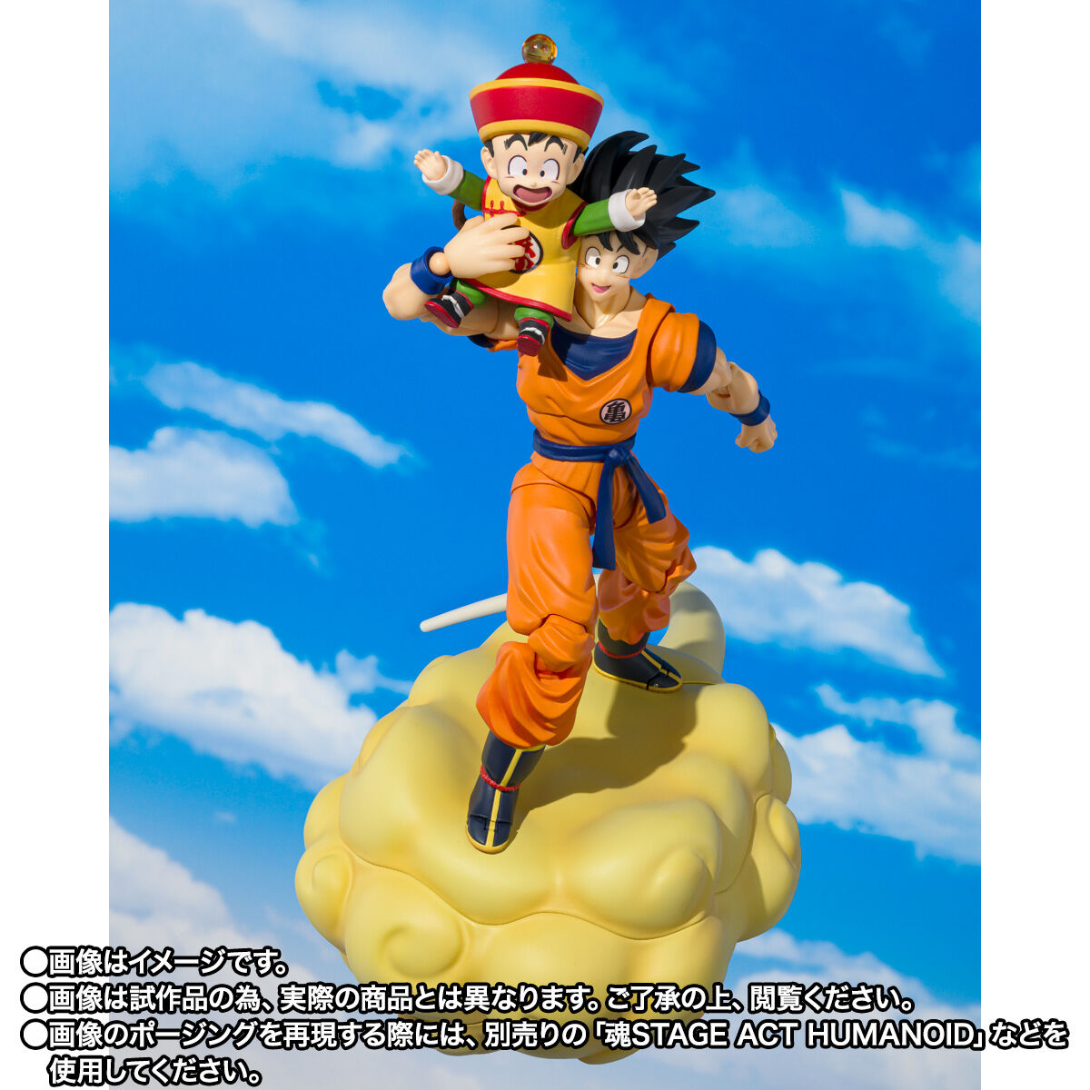 [PREORDER] SH Figuarts Son Goku, Kid Gohan & Flying Numbus Set