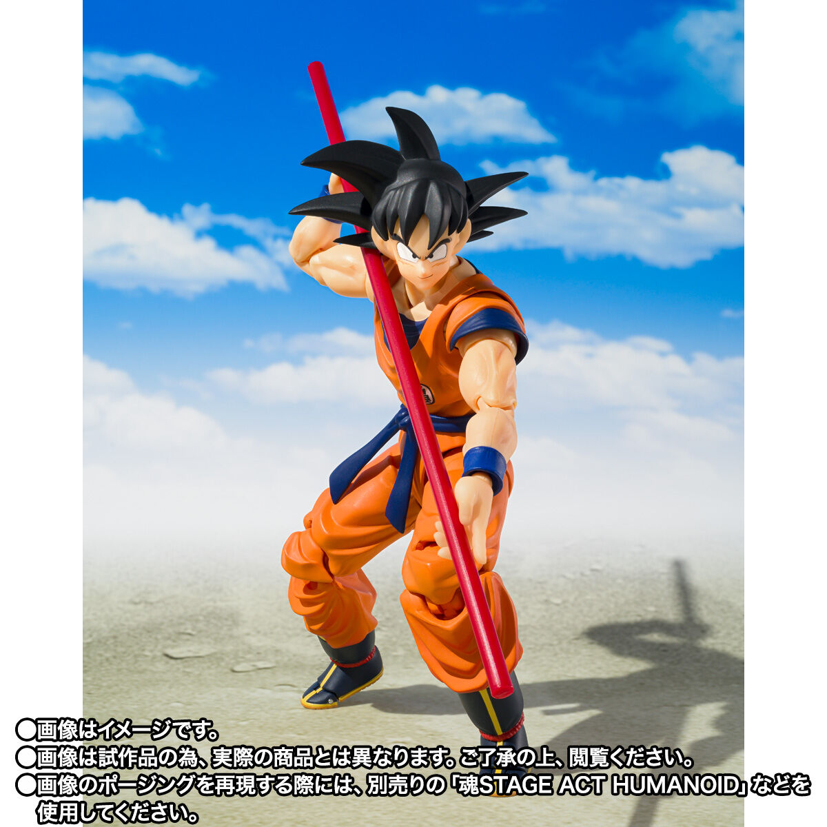 [PREORDER] SH Figuarts Son Goku, Kid Gohan & Flying Numbus Set
