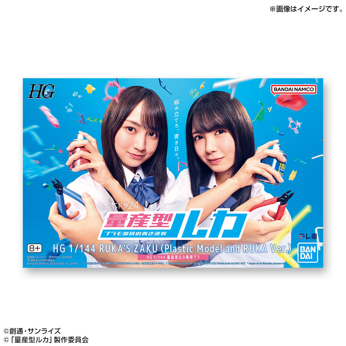 [PREORDER] HG 1/144 Luca Zaku