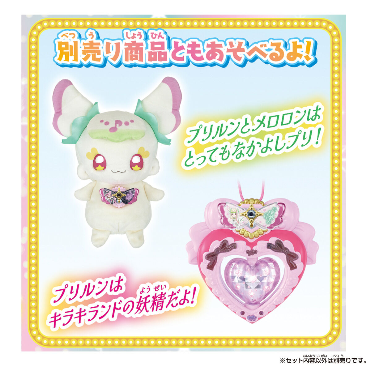 Cure Zukyoon & Kiss Kirarun Ribbon & Bracelet Set