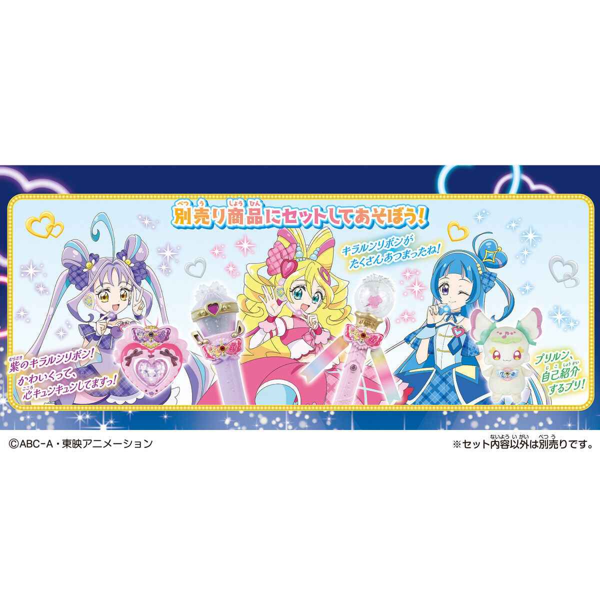 Cure Idol, Wink & KyunKyun Kirarun Ribbon & Bracelet Set