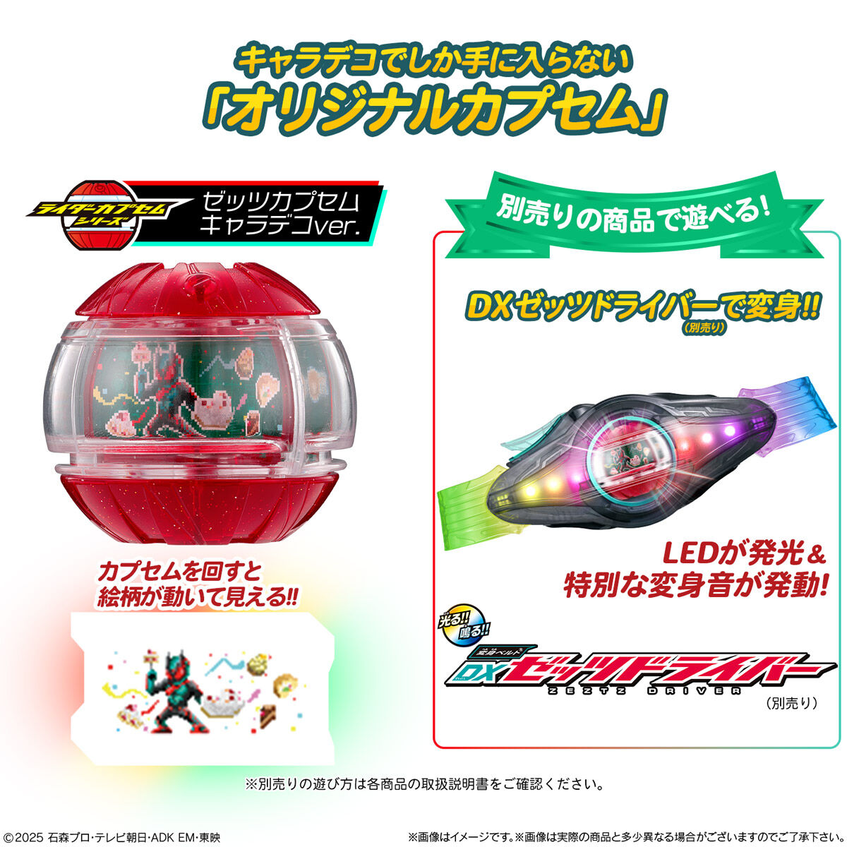 Kamen Rider Zeztz Capsem Charadeco Ver