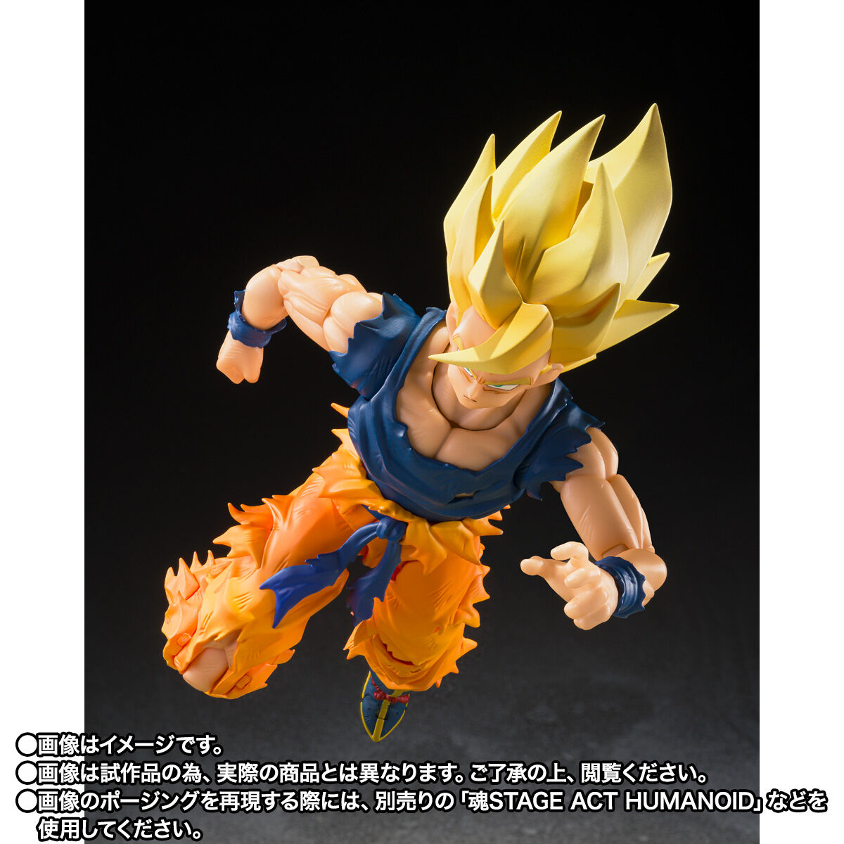 [PREORDER] SH Figuarts Super Saiyan Son Goku - Fighter of Rage