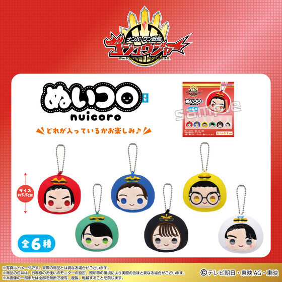 [PREORDER] Nuicoro Gozyuger