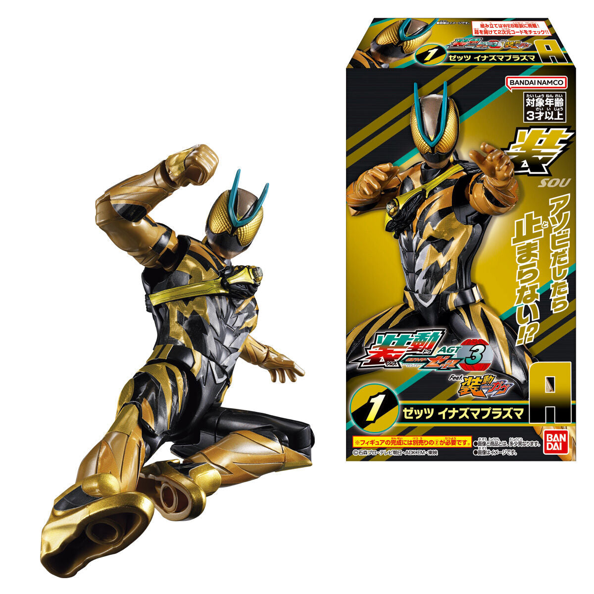 [PREORDER] SODO Kamen Rider Zeztz 03