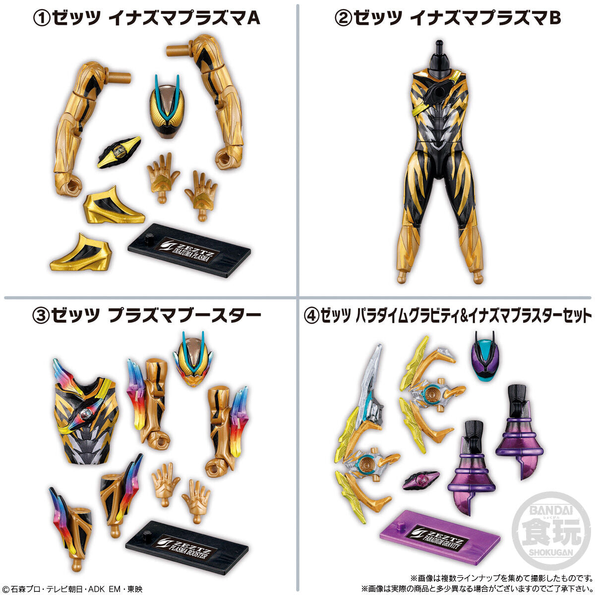 [PREORDER] SODO Kamen Rider Zeztz 03