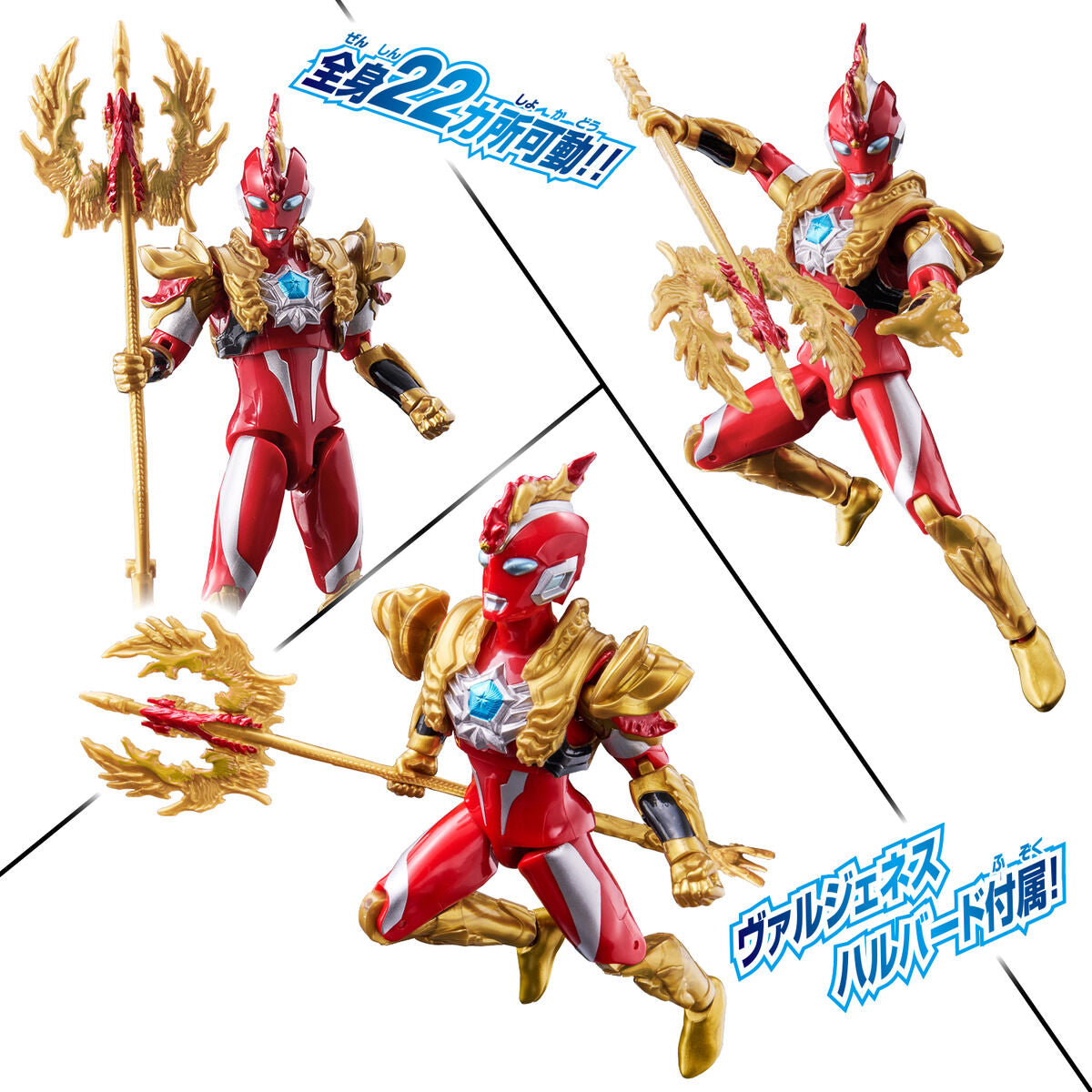 Ultra Action Ultraman Omega Valgeness Armor