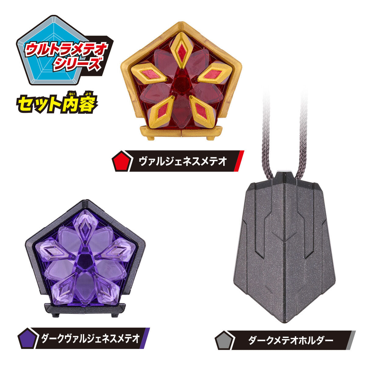 メテオ降臨/Meteorfall　4種セット 4galaxyp.JPG