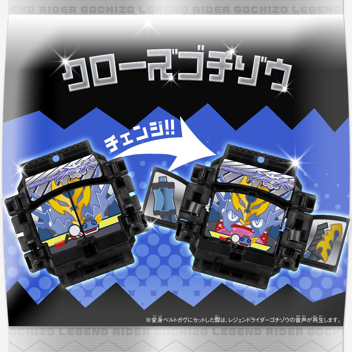 [PREORDER] DX Legend Rider Gochizo Selection Set 02