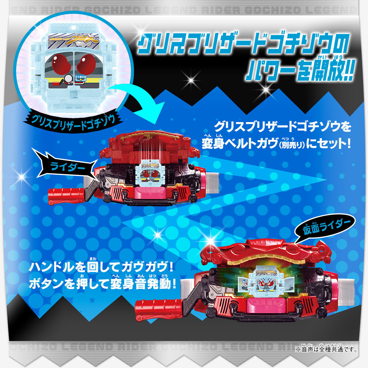 [PREORDER] DX Legend Rider Gochizo Selection Set 02