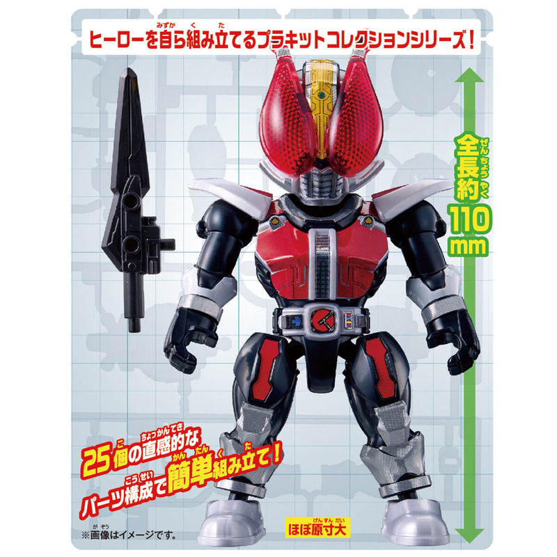 [PREORDER] Quick Builders Kamen Rider Den-O Sword Form
