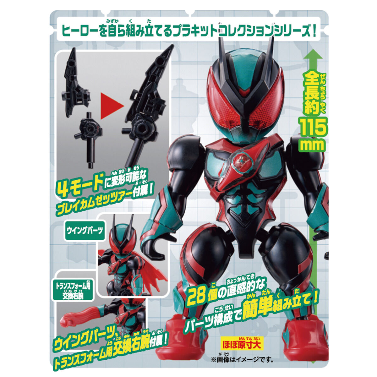 Quick Builders Kamen Rider Zeztz Physicam Impact