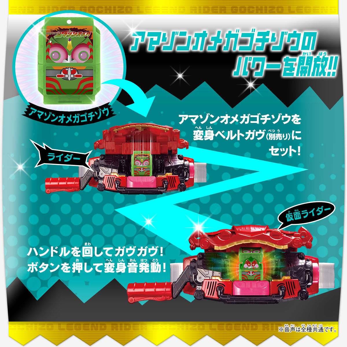 [PREORDER] DX Legend Rider Gochizo Selection Set 01