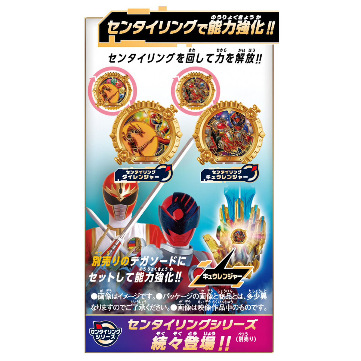 DX Dairanger & Kyuranger Sentai Ring Set