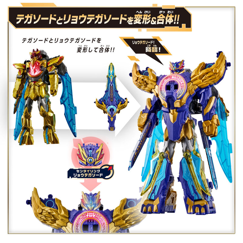 DX Ryo Tega Sword & Tega Sword Set