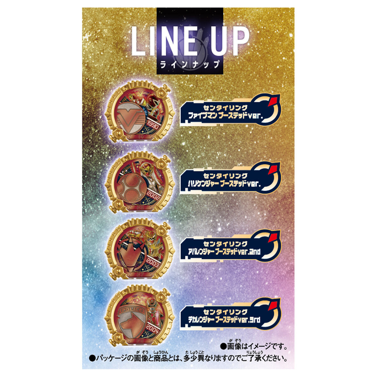 DX Sentai Ring Power Up Booster 05