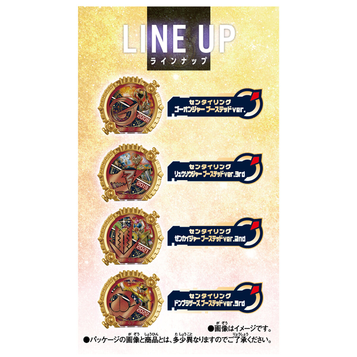 DX Sentai Ring Power Up Booster 05