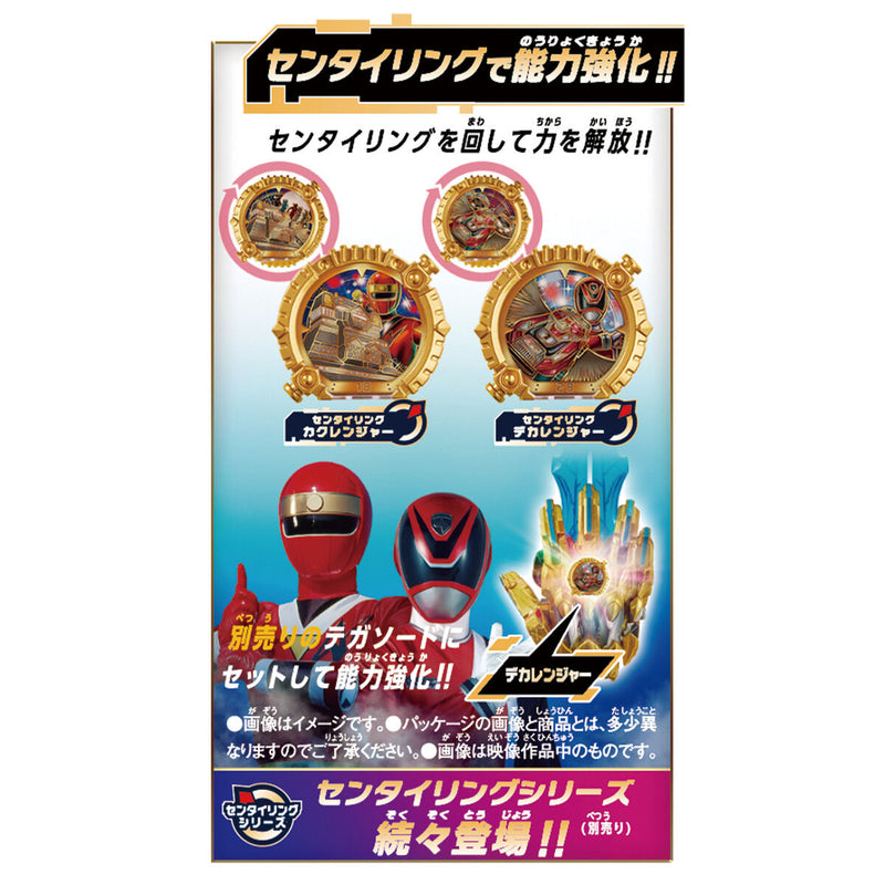 DX Kakuranger & Dekaranger Sentai Ring Set