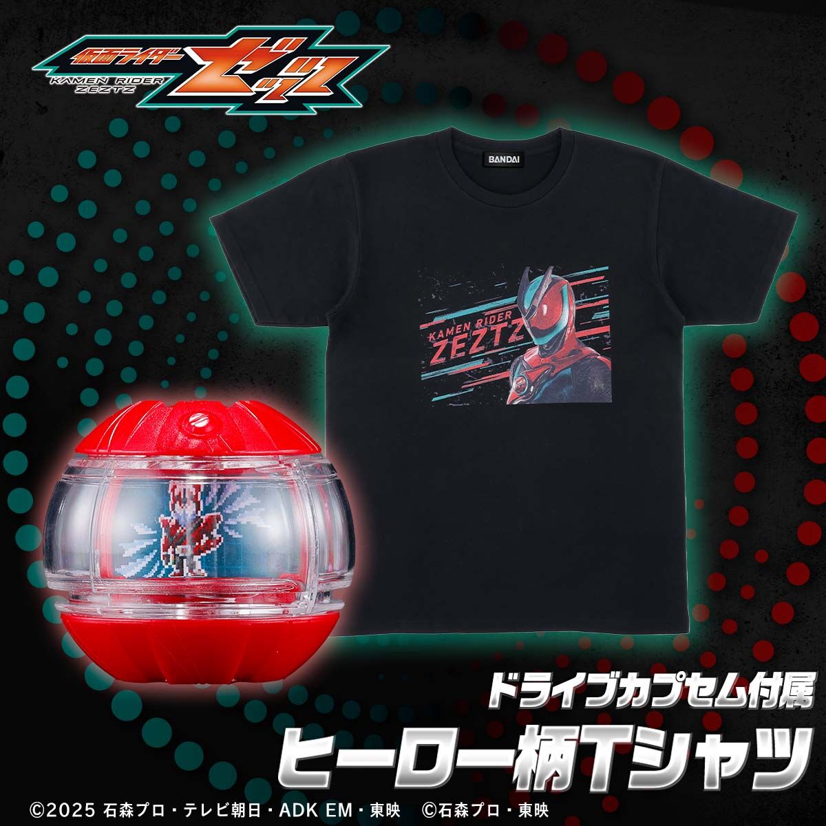 Kamen Rider Zeztz T-Shirt & Drive Capsem