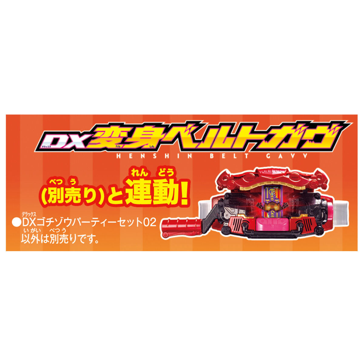 DX Gochizo Paradise Set 02