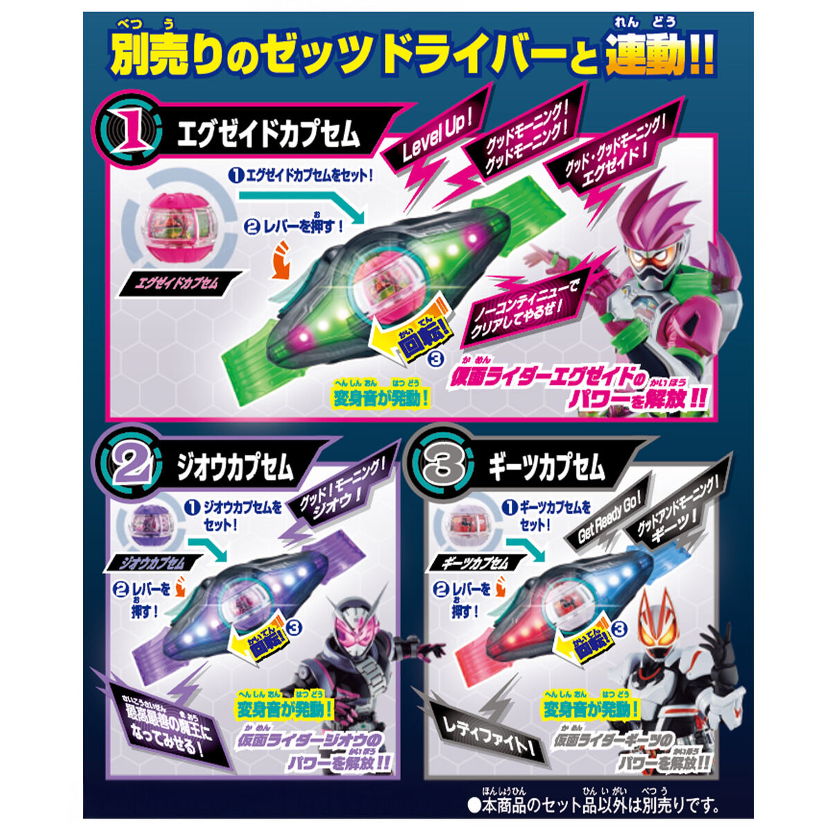 翡翠キセル DX Legend Rider Capsem Set 03