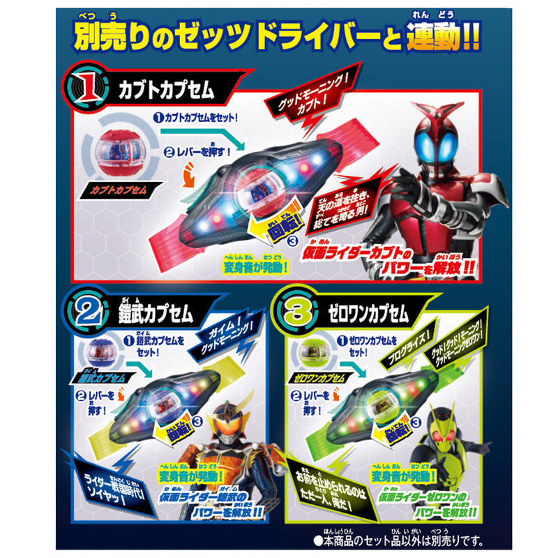 DX Legend Rider Capsem Set 04