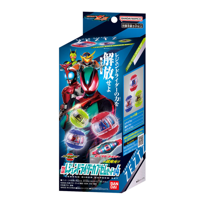 DX Legend Rider Capsem Set 04