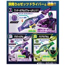 DX Rider Capsem Set 03
