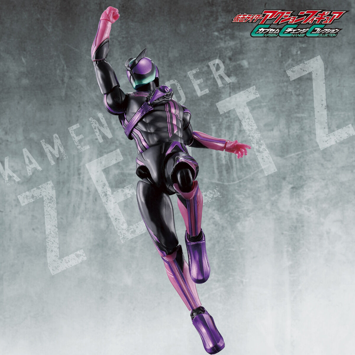 Zetz Capcem Capsem Change Collection Kamen Rider Zeztz Paradigm Set
