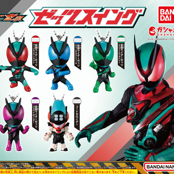 Handome riders品 Kamen Rider Zeztz Swing 01