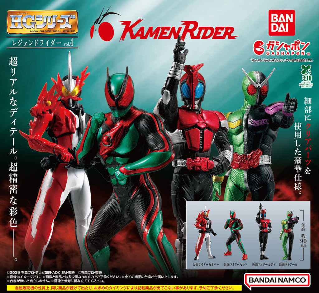 HG Legend Kamen Rider Vol 4