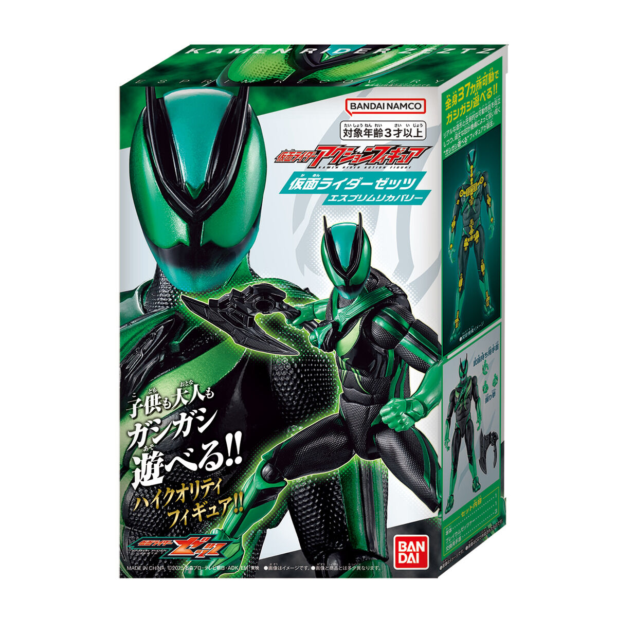 Kamen Rider Action Figure Kamen Rider Zeztz Esprime Recovery