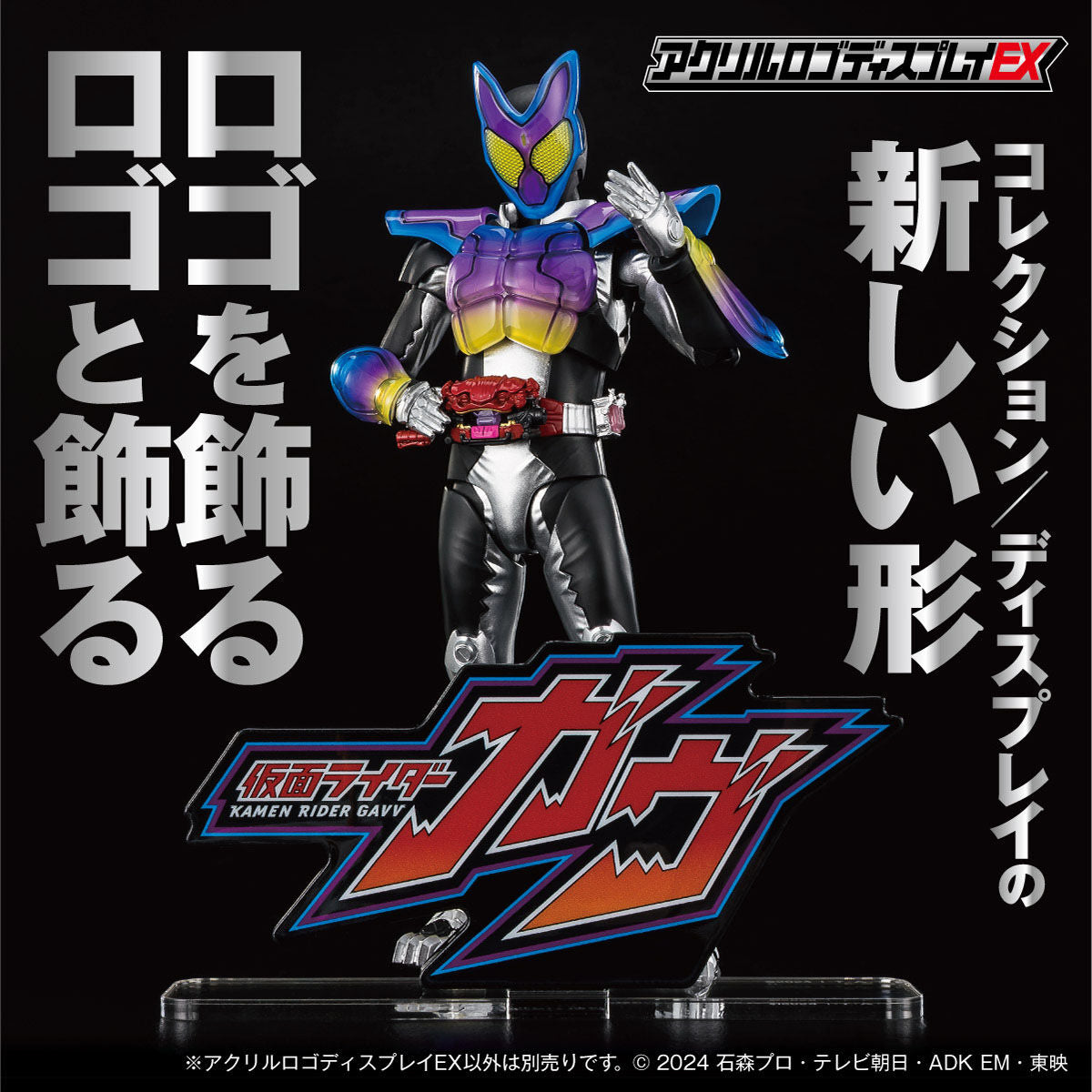 [PREORDER] Kamen Rider Gavv Acrylic Logo Display