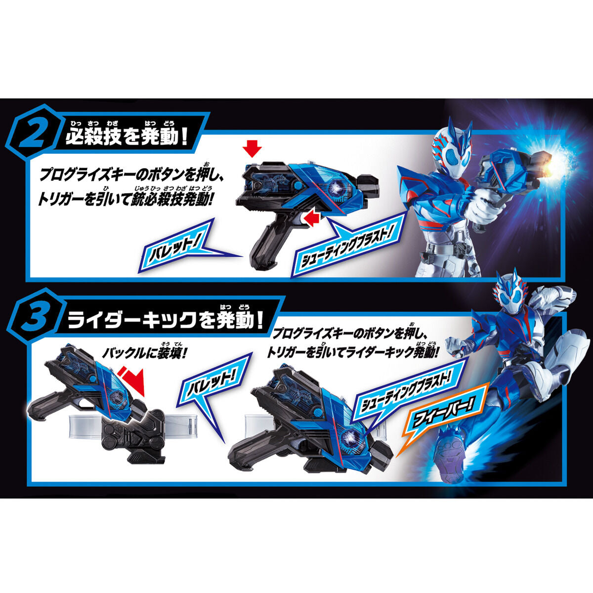 SUPER BEST DX AIMS Shot Riser Vulcan & Valkyrie Set