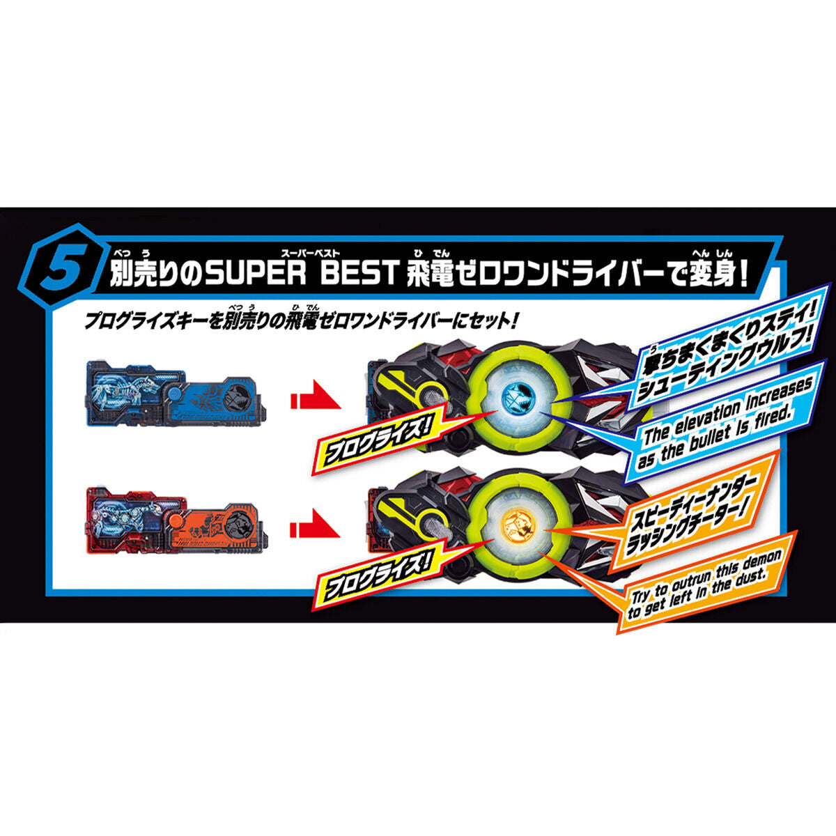 SUPER BEST DX AIMS Shot Riser Vulcan & Valkyrie Set