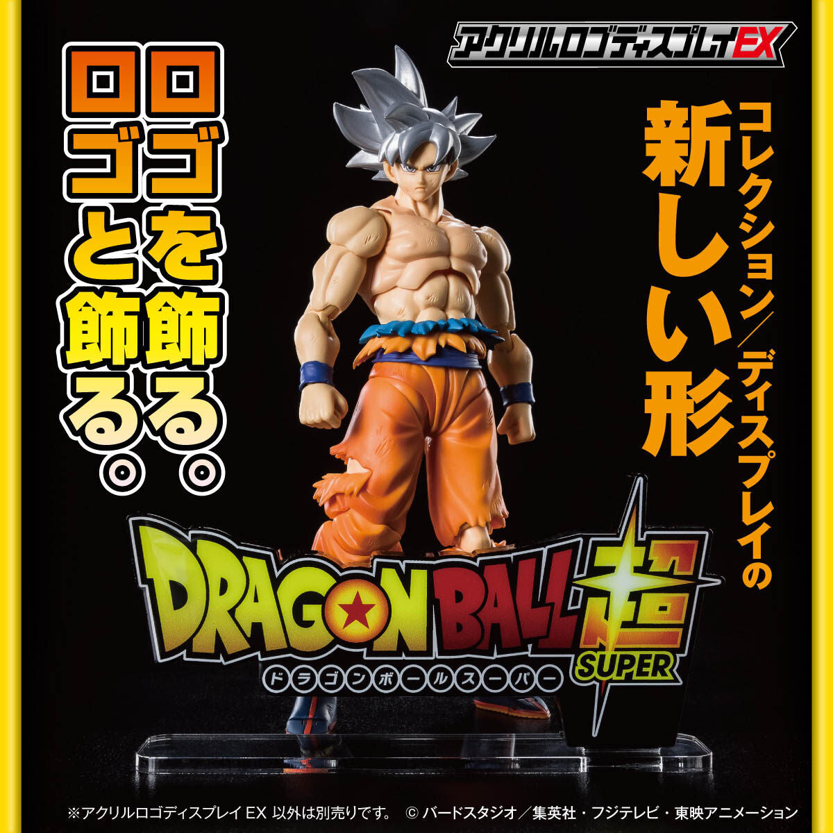 [PREORDER] Dragonball Super Acrylic Logo Display