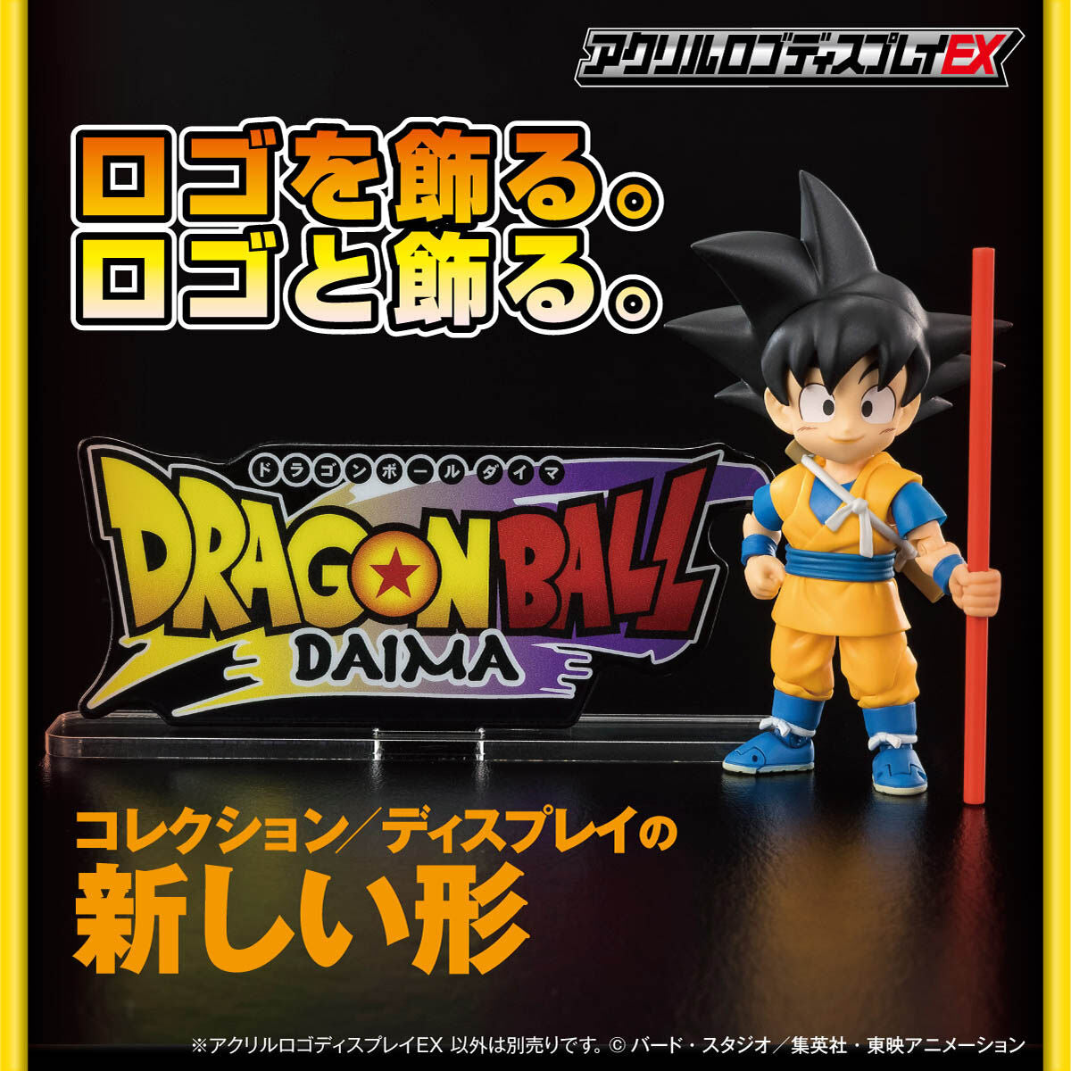 [PREORDER] Dragonball Daima Acrylic Logo Display