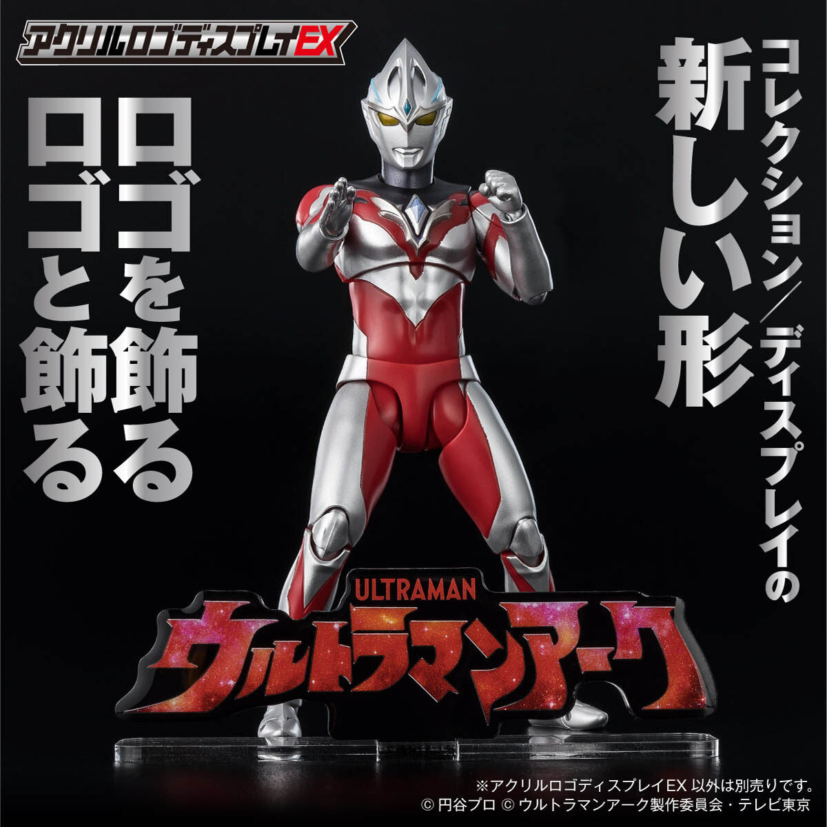 [PREORDER] Ultraman Arc Acrylic Logo Display