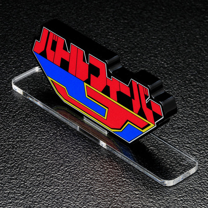 [PREORDER] Battle Fever J Acrylic Logo Display