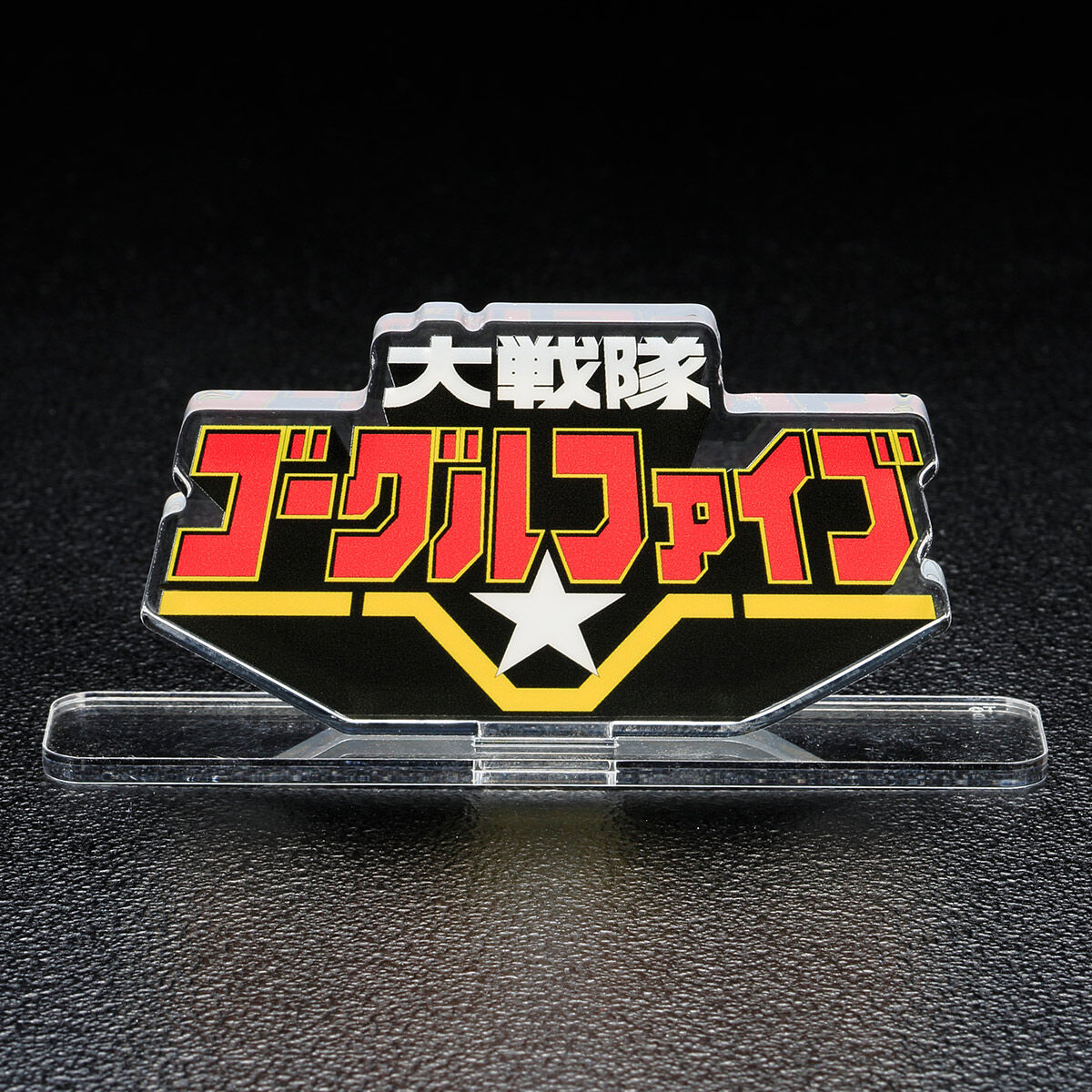 [PREORDER] Goggle-V Acrylic Logo Display