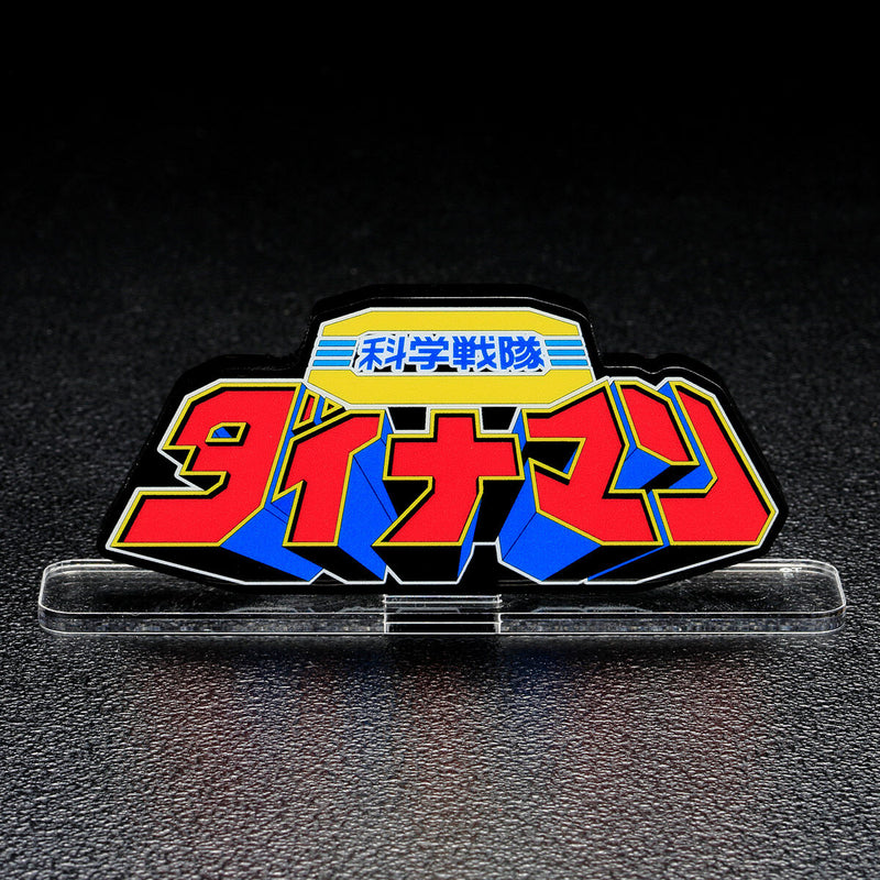 [PREORDER] Dynaman Acrylic Logo Display