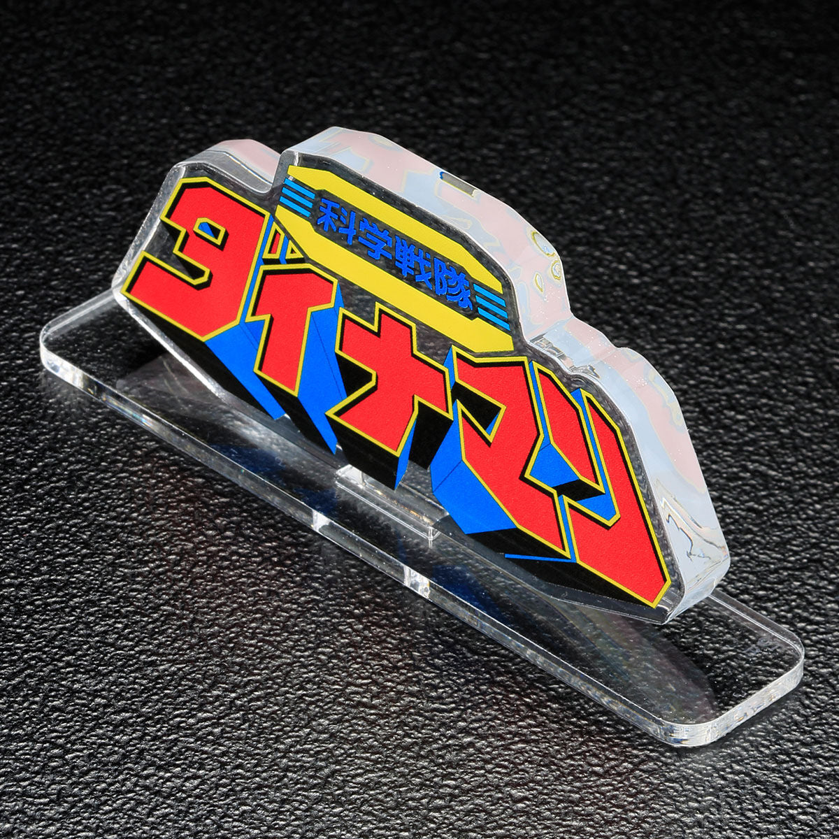 [PREORDER] Dynaman Acrylic Logo Display